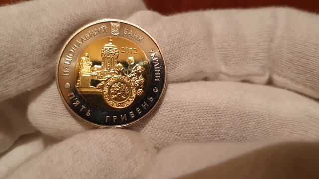 5 гривен 2012 год Житомирская область смотреть онлайн