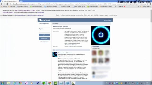 Как достать сайт или страницу из кэша смотреть онлайн