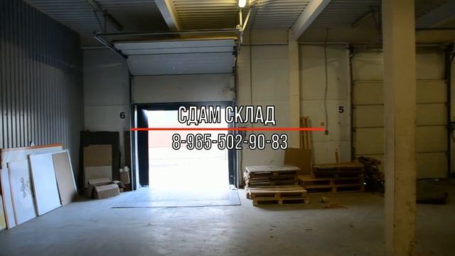 Склад класса "А" в аренду. смотреть онлайн