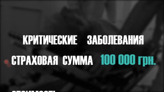 Секретный метод/ Как получить бесплатную страховку. смотреть онлайн