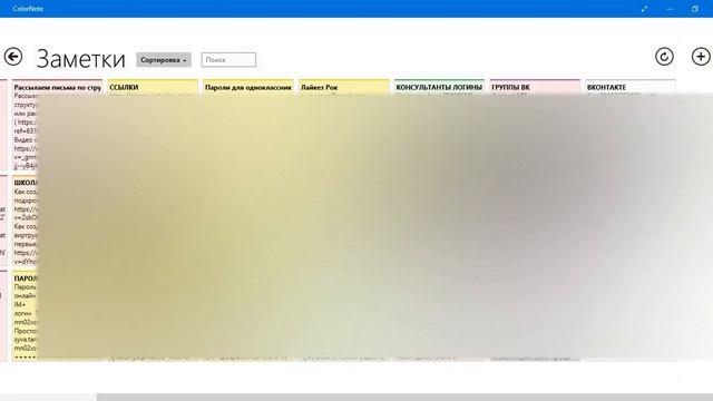 Блокнот Color Note для Виндовс 10 + телефон ? Синхронизация. смотреть онлайн