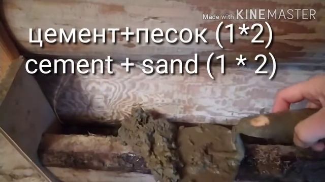 Стройка дачи | Баня | заливка порога цементом. Bath | filling the threshold with cement. смотреть онлайн