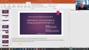 Готовим презентацию к защите ВКР диплома (часть 2)