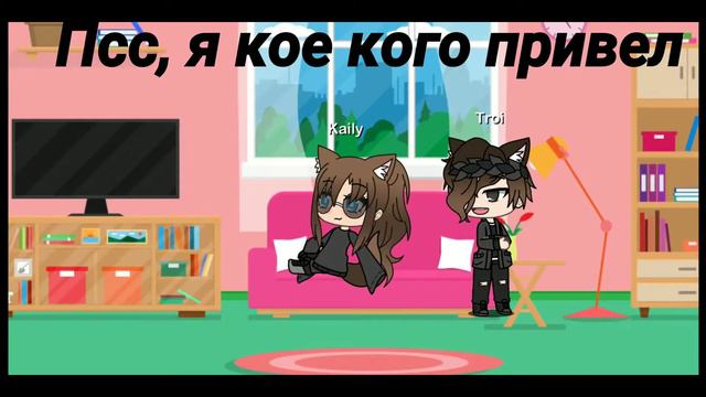 Gacha Life/приехала подруга Кайли?? /показываю ОС/новый человек в команде? смотреть онлайн