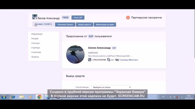 Как зарабатывать от 800 рублей в день ВКонтакте смотреть онлайн