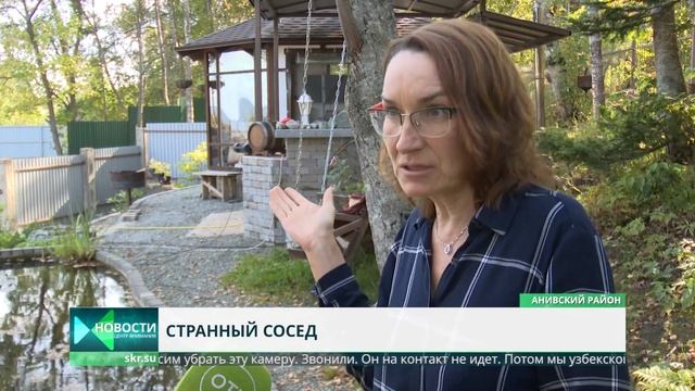 Повесил камеру, чтобы наблюдать за соседями? Жители СНТ жалуются на странного соседа. смотреть онлайн