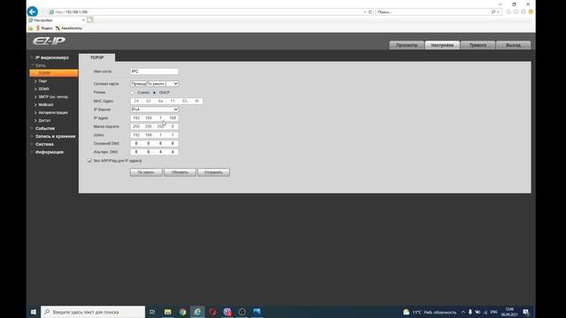 Подключение и настройка IP видеокамеры Dahua B1B20P для просмотра через интернет. смотреть онлайн