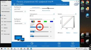 Как настроить насыщенность цветов на windows. Монитор-дисплей.
