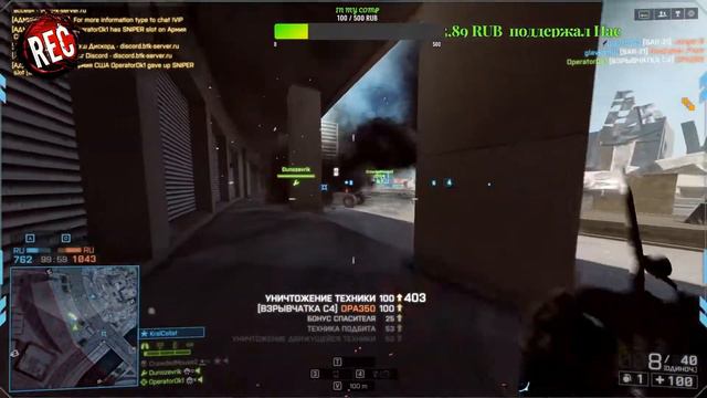 BF4 (NO COMMENTARY) генг бэнг / geng bang / RECommend Play Youtube смотреть онлайн