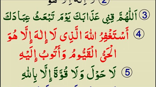6 Duain Bister P Sone Ki La ilaha illallah | Raat Namaz me Sone Ki Dua смотреть онлайн