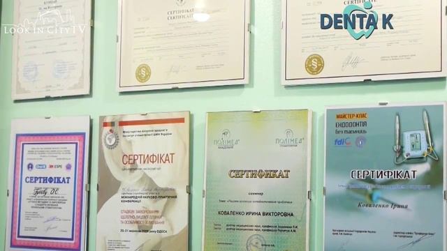 Look In City TV - Детская стоматология Дента К - Николаев смотреть онлайн