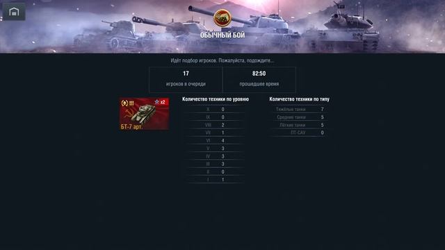 БАГ на очередь в WoT Blitz смотреть онлайн