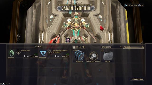 Warframe. Миссия Захват. Бездна. Ukko. Айя. Лучшее место фарма. смотреть онлайн