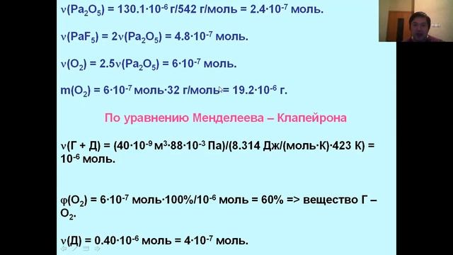 Необычные химические элементы и их соединения в задачах повышенной сложности.