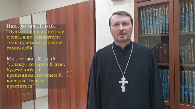 ПРИХОДСКОЙ КАЛЕНДАРЬ. 26 января 2022 года, среда. смотреть онлайн