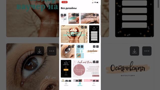 CANVA дизайн постов и сторис смотреть онлайн