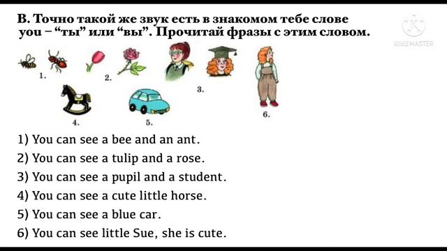 Rainbow English 2 класс / 2 часть (Step 36) смотреть онлайн