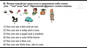 Rainbow English 2 класс / 2 часть (Step 36)