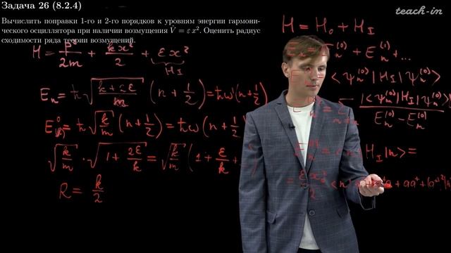 Сущёв И. -  Квантовая теория. Ч.2 - 1. Численные методы решения уравнения Шрёдингера
