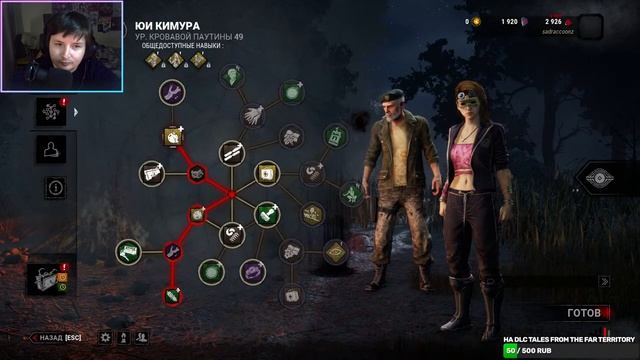 ПОЛУНОЧНЫЙ DEAD BY DAYLIGHT смотреть онлайн