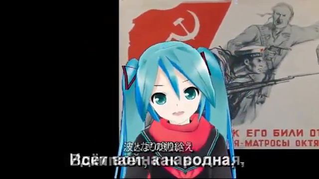 Хацунэ Мику - Вставай страна огромная смотреть онлайн