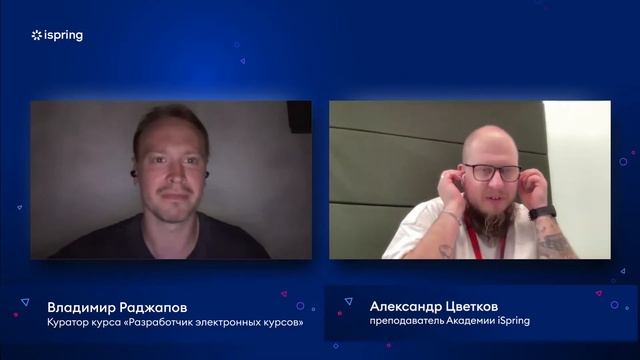Как геймифицировать онлайн-обучение. Часть №1 смотреть онлайн