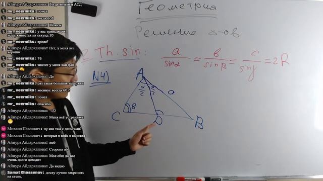 Решение треугольников. Основные формулы и свойства смотреть онлайн