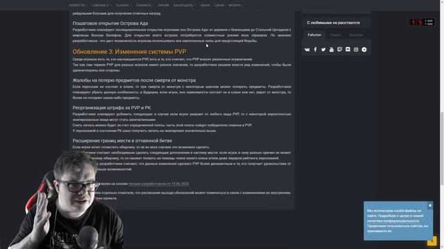 [Lineage 2 Essence] Полное изменение системы PVP. Чего ждать ? смотреть онлайн