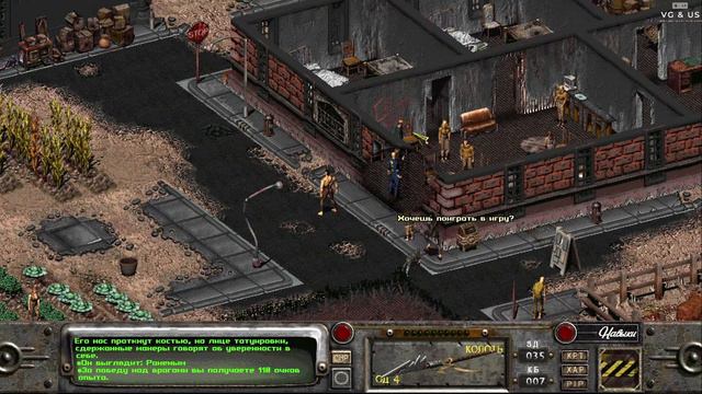 Fallout 2. Restoration Project. Прохождение. Часть 3 (Арройо, Кламат).