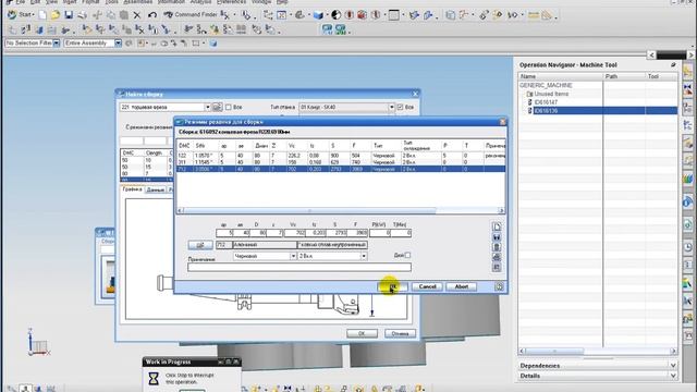 WinTool. Работа с инструментальными списками в САМ приложении смотреть онлайн