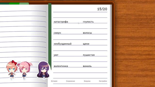 НЕВОЗМОЖНО ВЫБРАТЬ ОДНУ! - doki doki literature club plus #1 смотреть онлайн