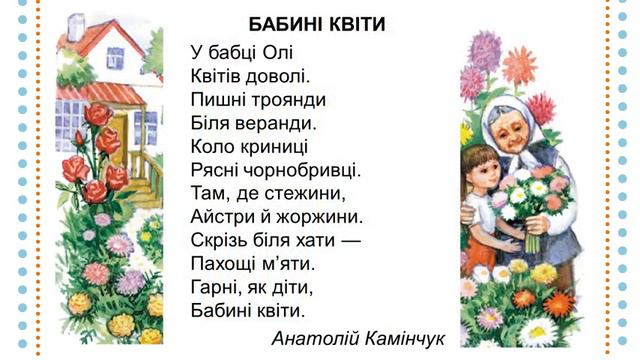 65 урок смотреть онлайн