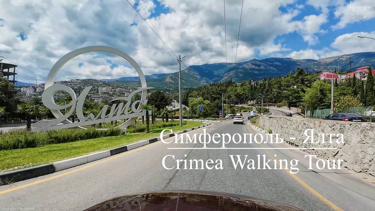 🚗🌞 РОССИЯ КРЫМ 2024 От СИМФЕРОПОЛЯ до ЯЛТЫ на машине: самый длинный троллейбусный маршрут в мире.. смотреть онлайн