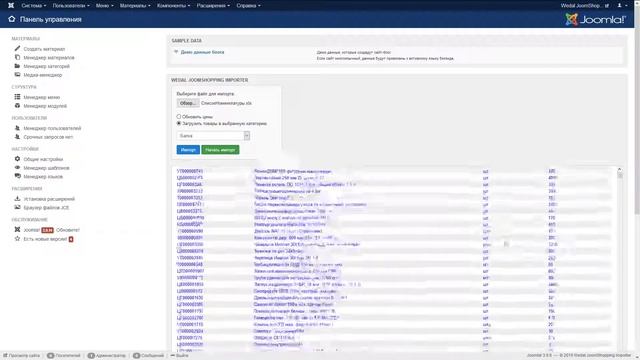 Wedal JoomShopping Importer – модуль быстрой загрузки товаров в JoomShopping из Excel смотреть онлайн