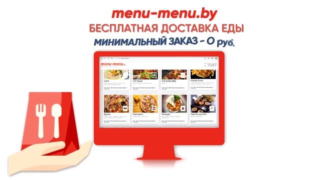 реклама доставки еды смотреть онлайн