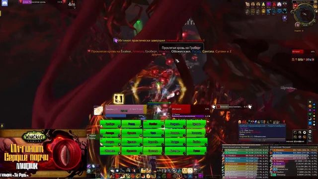 Ил'гинот/Il'gynoth (mythic) vs Гильдия "За Русь" смотреть онлайн