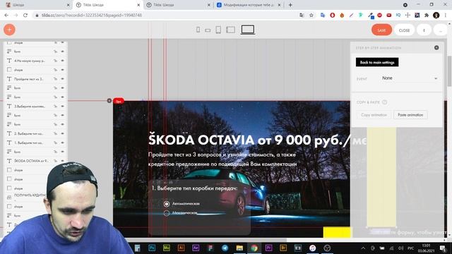 Тильда анимация Zero Block | Как зафиксировать элемент при скролле смотреть онлайн