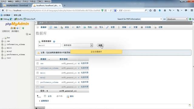 第52章 PHPMyAdmin管理数据库 8 52 смотреть онлайн