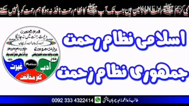 اسلامی نظام اور جمہوری نظام смотреть онлайн