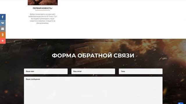 Создание Интернет-Магазина на Вордпресс - Услуги к Игре World of Tanks смотреть онлайн