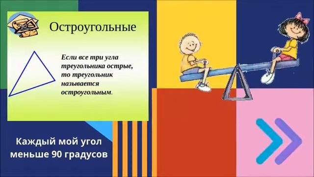 В мире треугольников смотреть онлайн