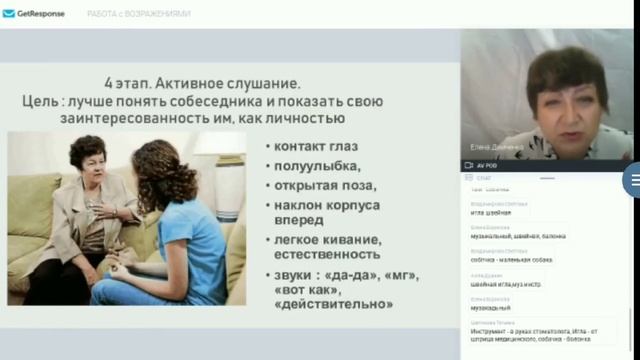 Wellness продажи. Работа с возражениями. Урок 5 смотреть онлайн