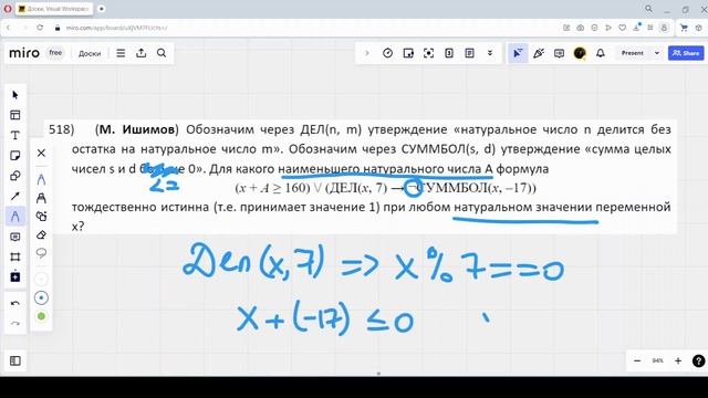 Решение ЕГЭ №15 по информатике | Сборник К. Ю. Полякова №518 смотреть онлайн
