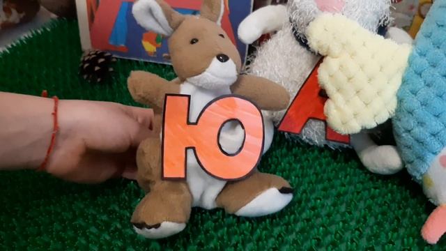 Борис Заходер - Буква Я (плюшевая версия) смотреть онлайн