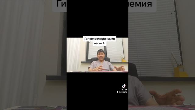 Гиперпролактинемия часть 4 смотреть онлайн