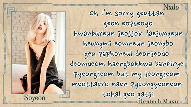 'NXDE' - G-IDLE LYRICS