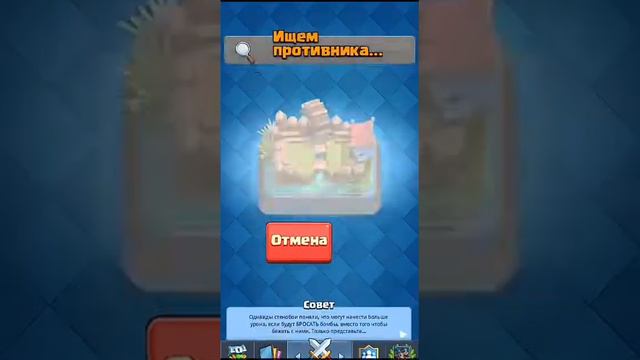 Выбиваю эпические карты!!!:)Два победных раунда!Clash Royale#1 смотреть онлайн