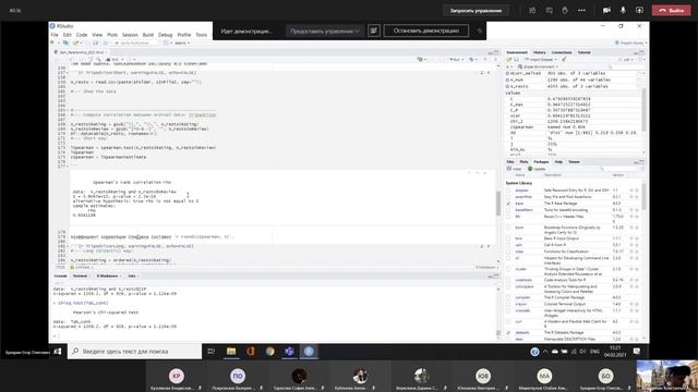 Семинар Холодилина - прикладная статистика (04.02.21) смотреть онлайн