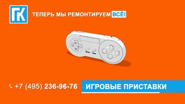 Мультисервис №1 ГЛАВКОМП смотреть онлайн