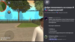 Как получить повышение в опг? Grand Mobile #grandmobile #gta